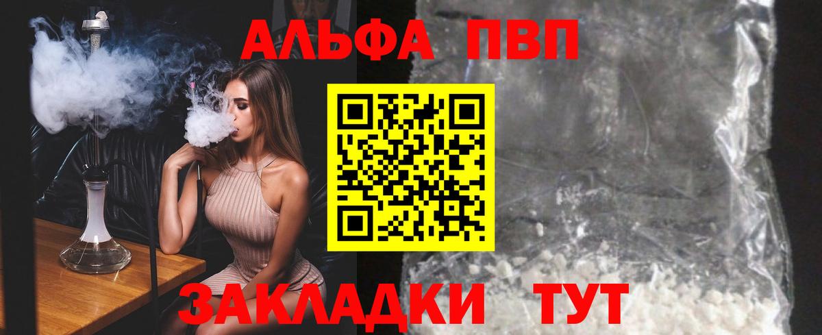 Alpha PVP кристаллы Кировск