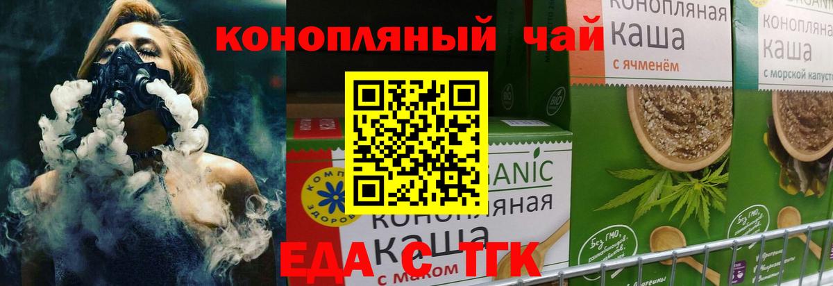 Кировск  Cannafood марихуана  Вход с VPN 