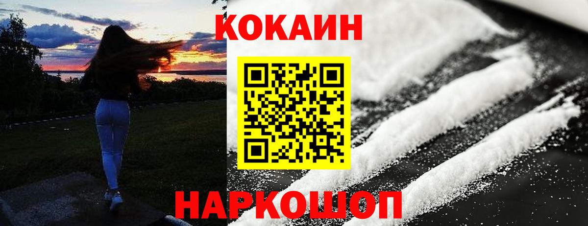 Cocaine  Cocaine 97%  Вход с VPN  Кировск 