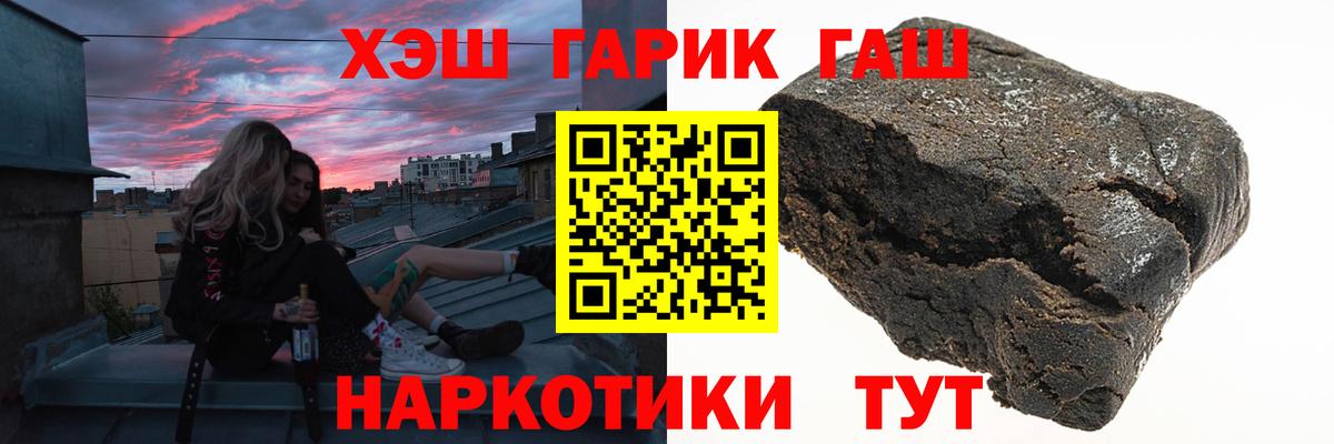ГАШ убойный  ГАШИШ VHQ  Кировск  Вход с VPN 