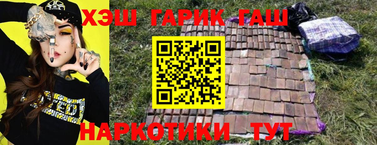 Гашиш Cannabis Кировск