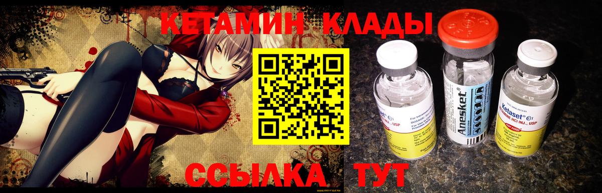 Кировск  Кетамин VHQ  КЕТАМИН VHQ  кракен ТОР  Вход с VPN 