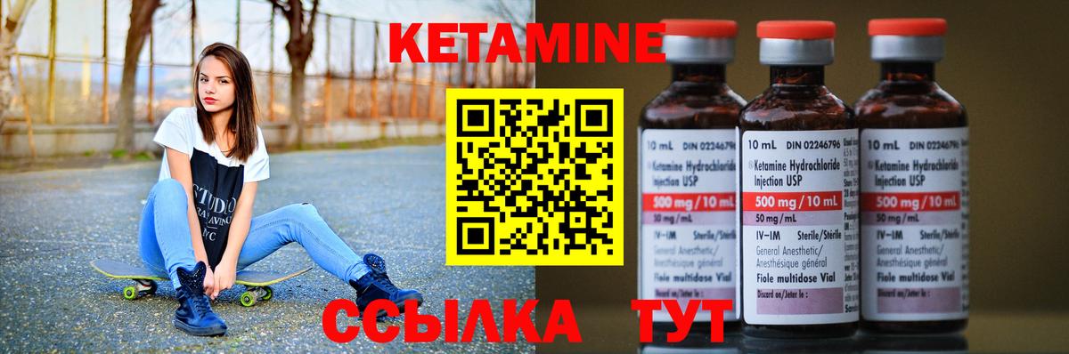 КЕТАМИН ketamine Кировск