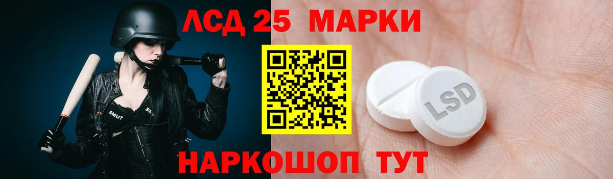 LSD-25 экстази  Вход с VPN  Кировск  ЛСД экстази кислота  LSD-25 экстази кислота 
