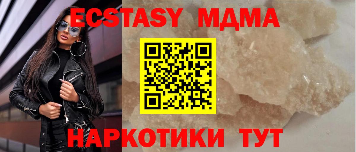 MDMA кристаллы Кировск