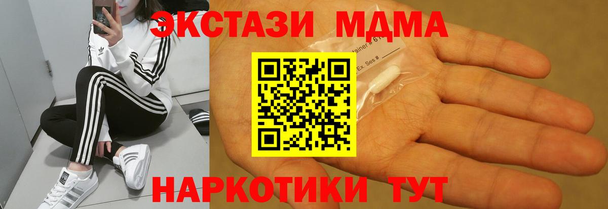Кировск  MDMA crystal  Вход с VPN 
