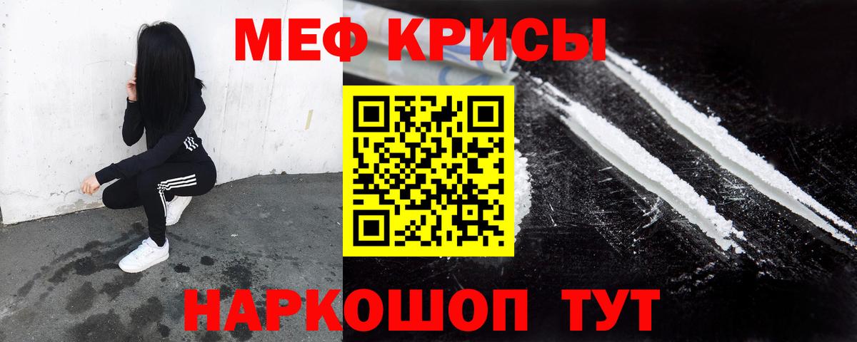 Кировск  МЕФ  Вход с VPN  Меф мука  МЕФ mephedrone 