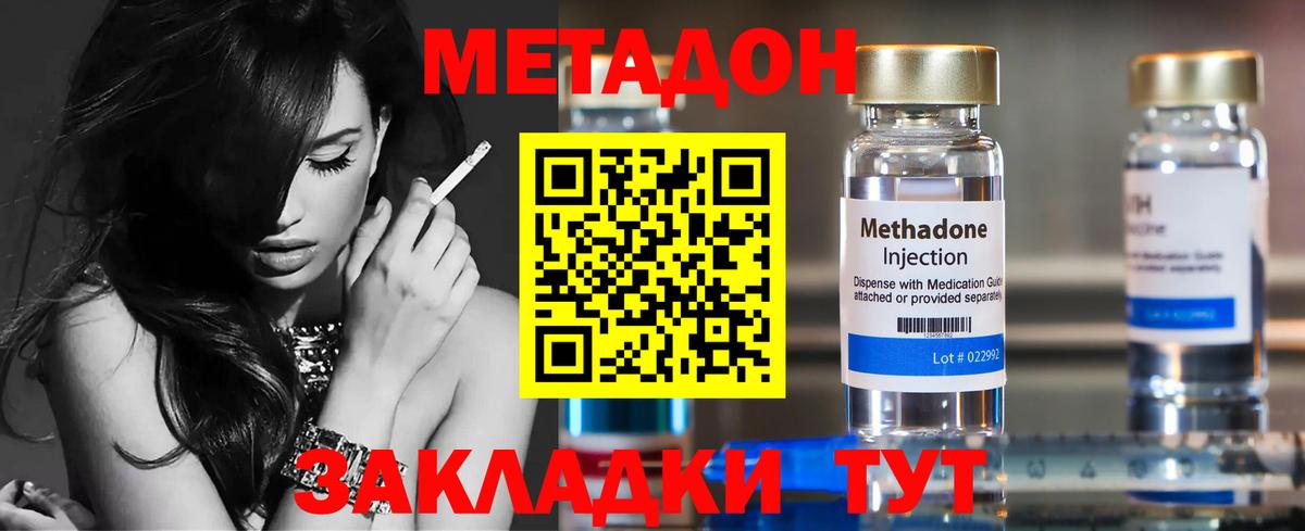МЕТАДОН белоснежный Кировск