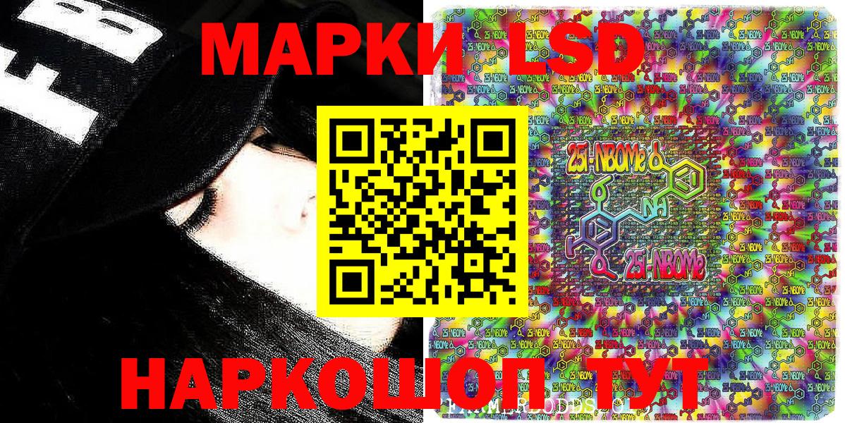 Кировск  Марки N-bome 1500мкг  Вход с VPN 