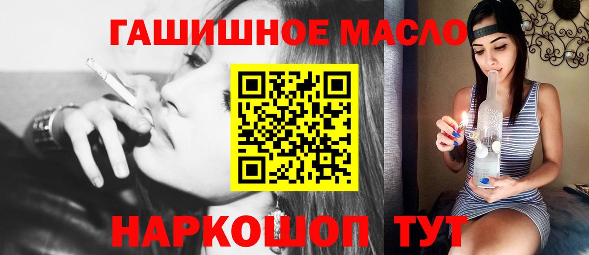 ТГК вейп  Вход с VPN  Кировск 